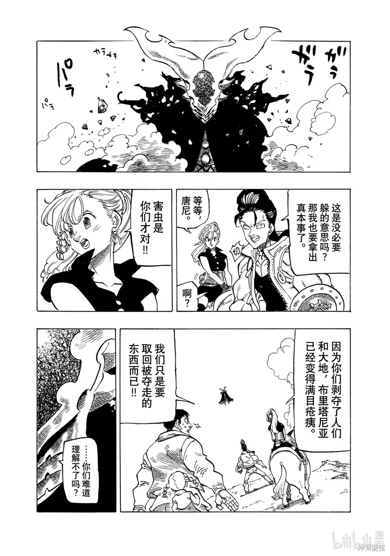 第133话 第4页