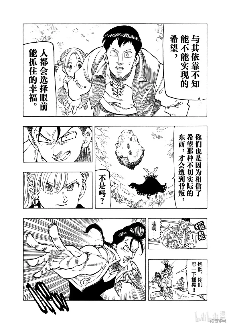 第133话 第5页