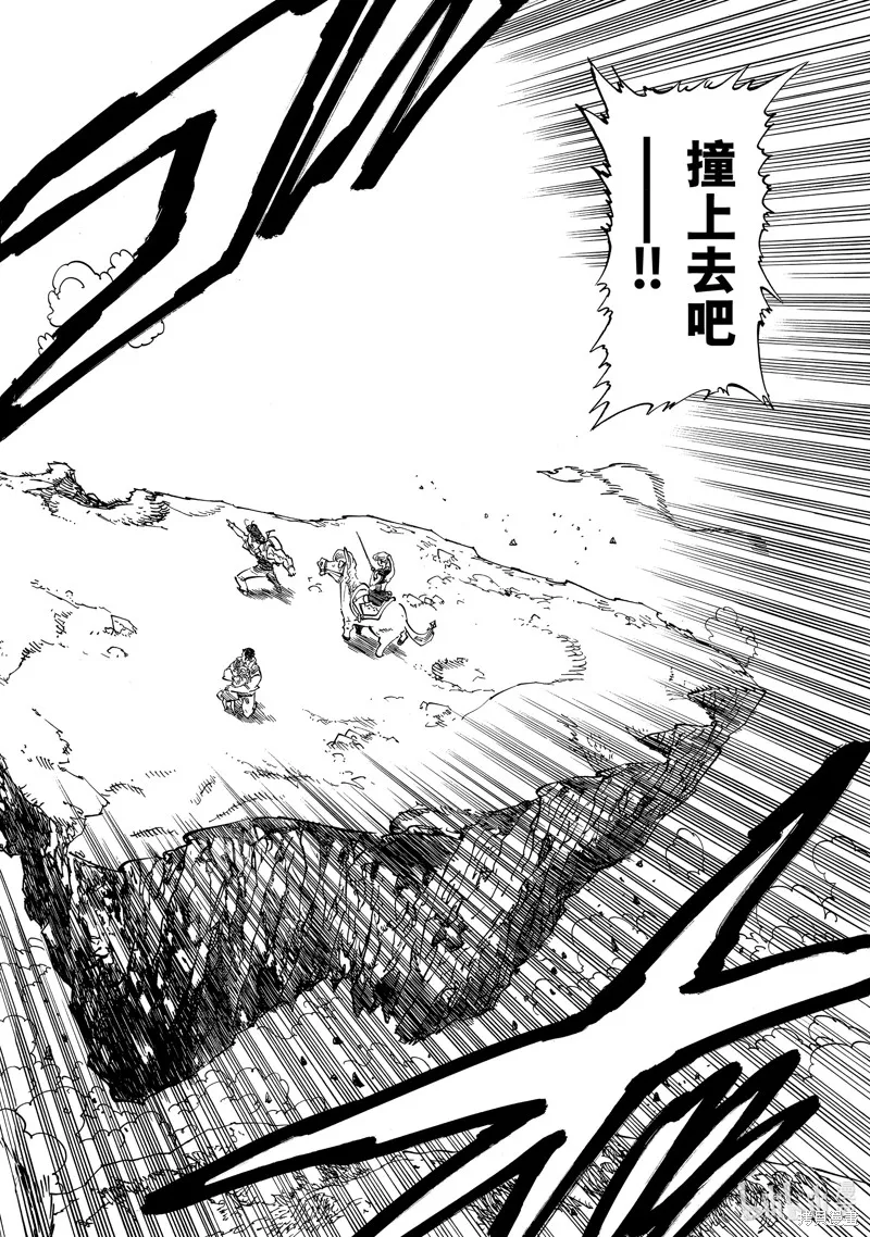 第133话 第6页