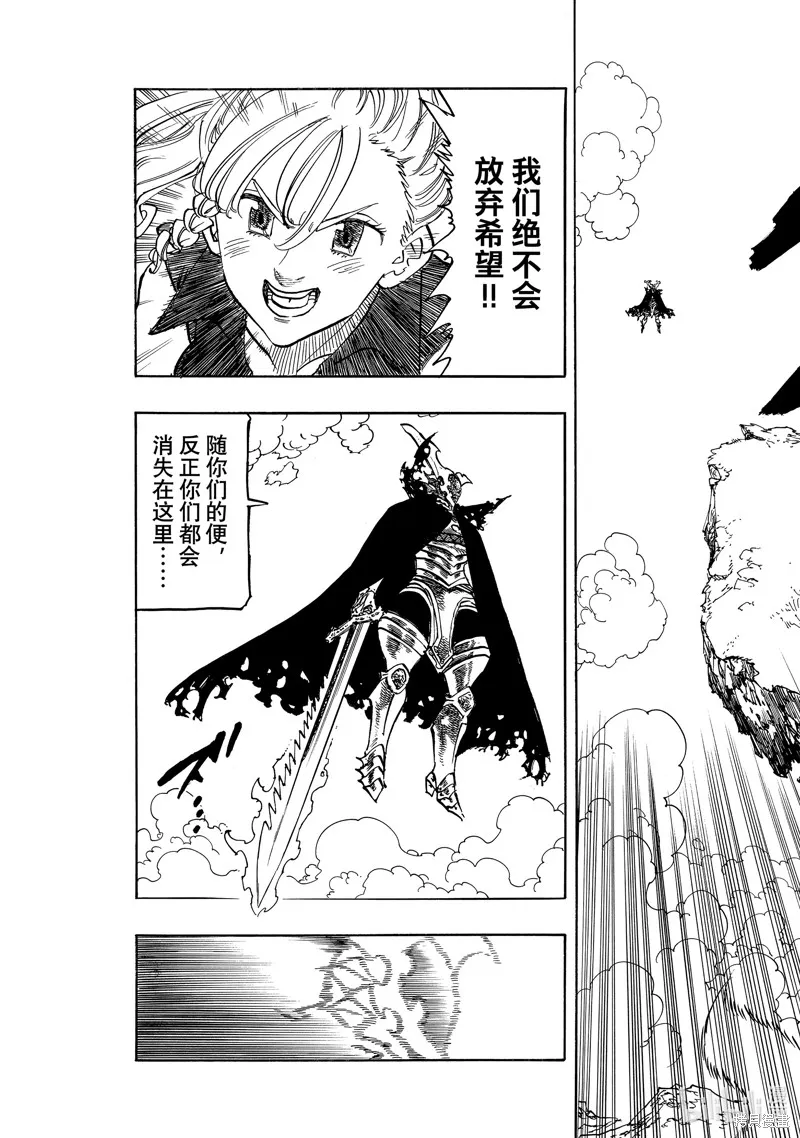 第133话 第7页