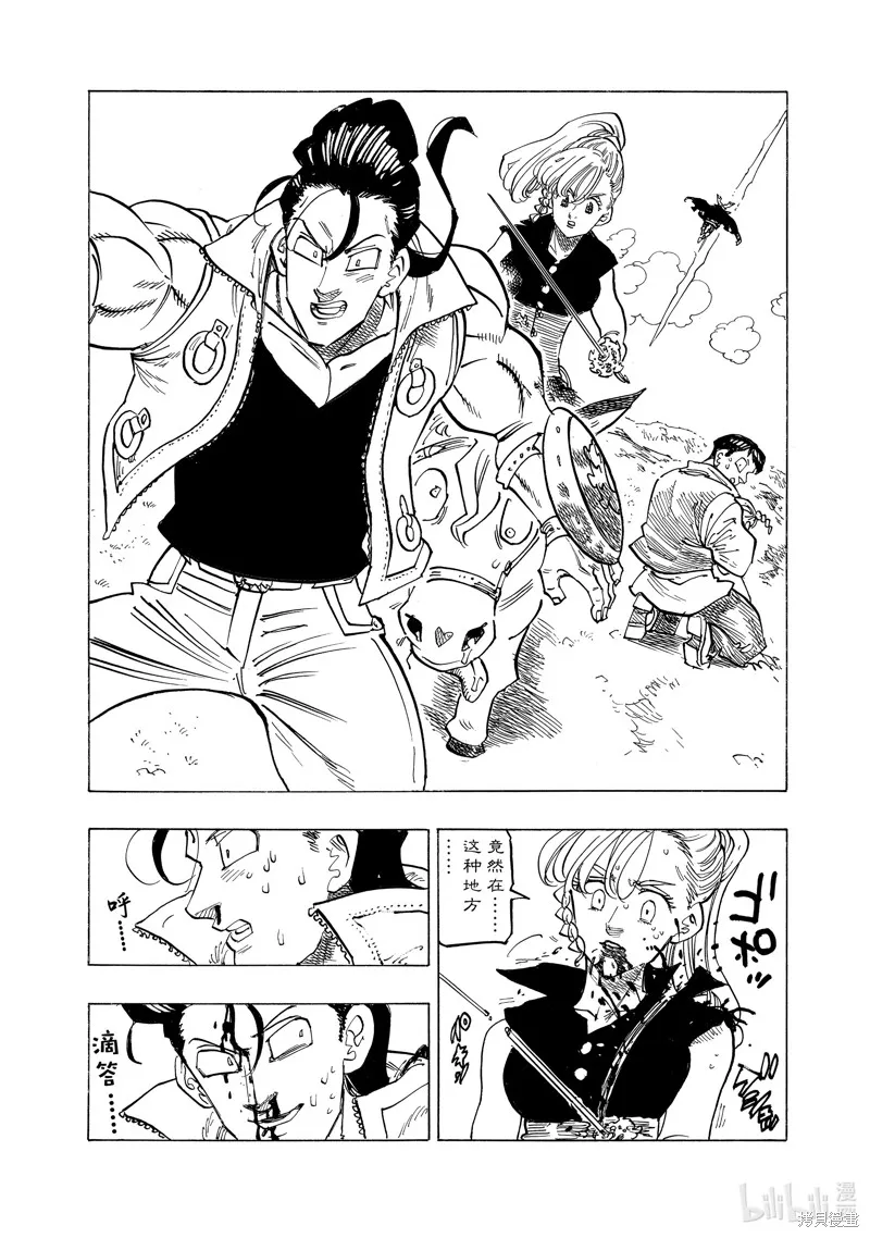 第133话 第10页