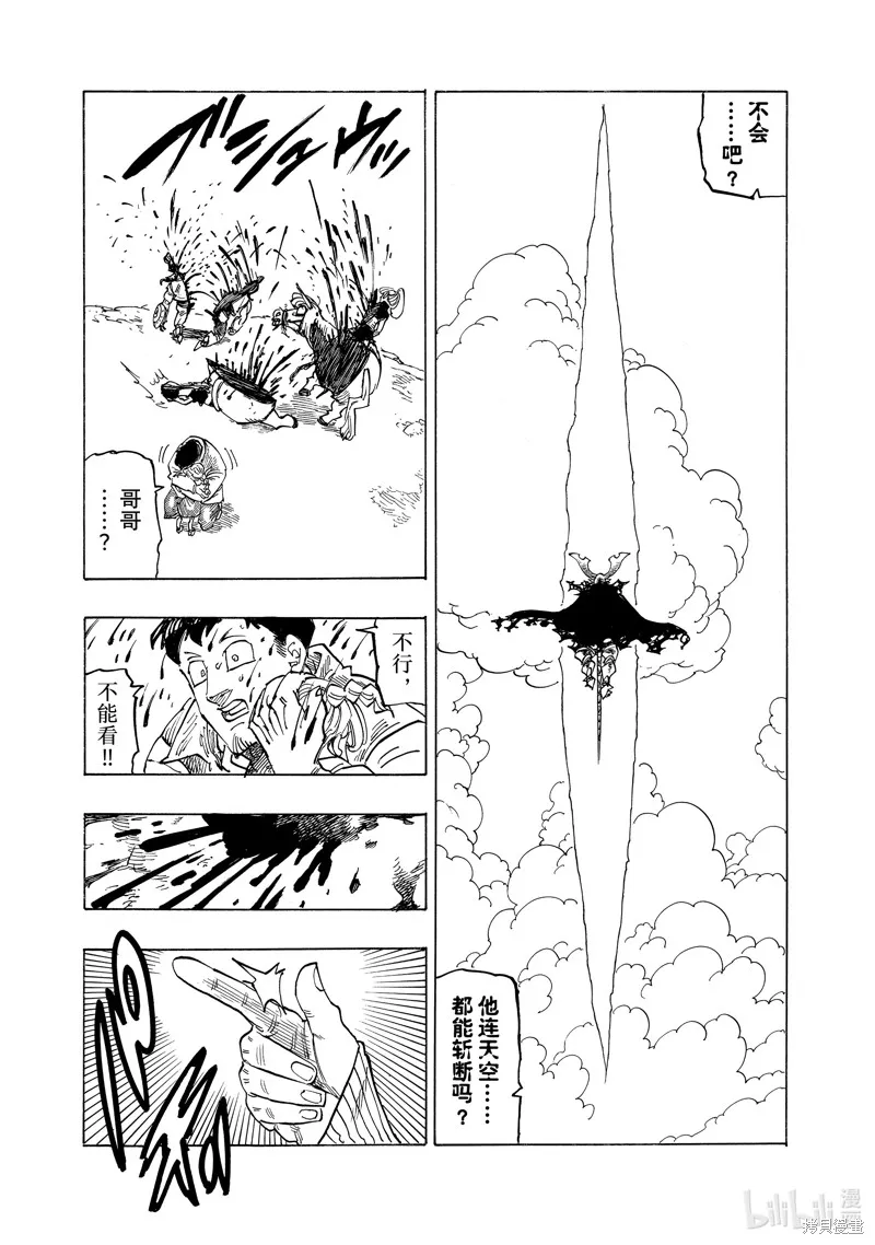 第133话 第11页