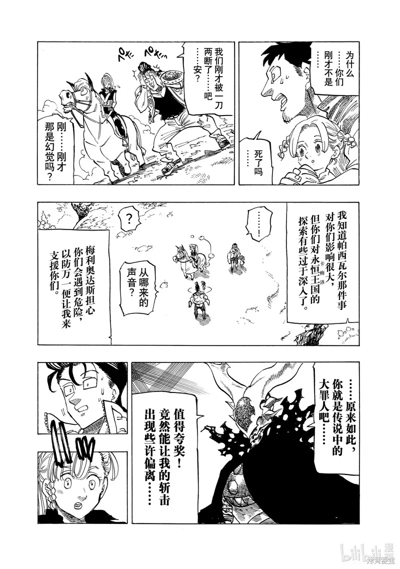 第133话 第13页