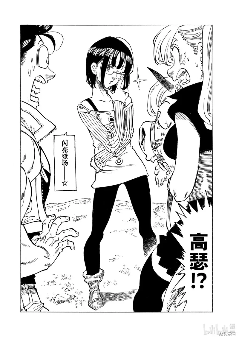 第133话 第14页