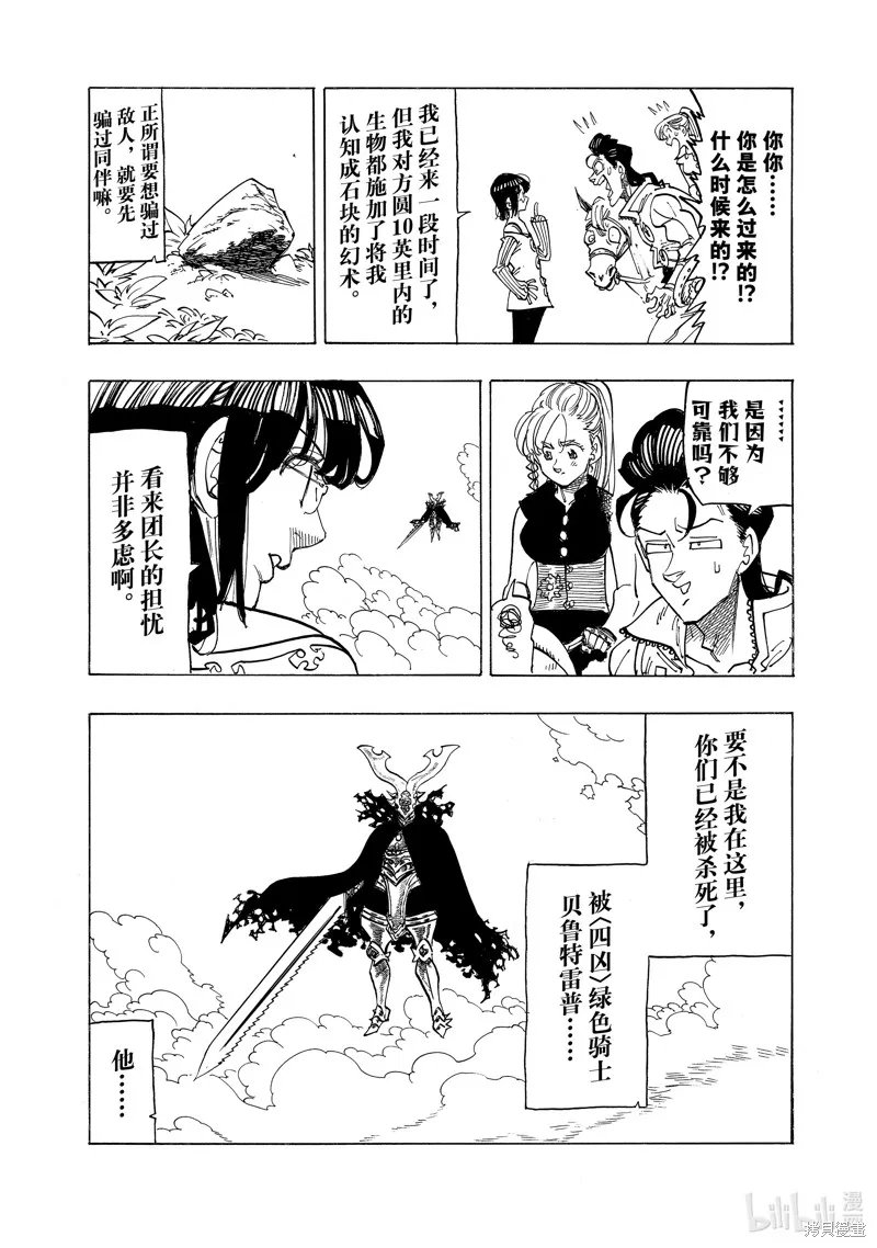 第133话 第15页