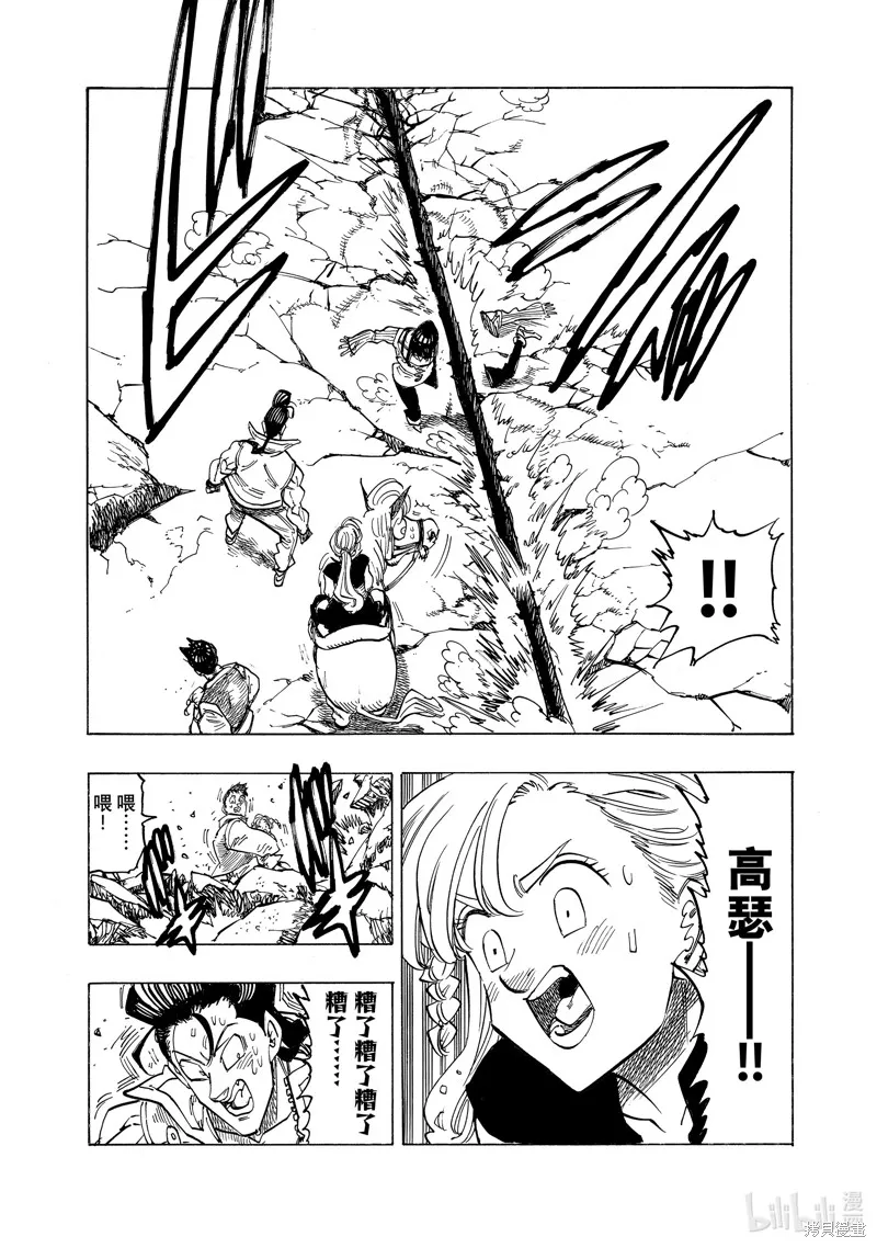 第133话 第17页