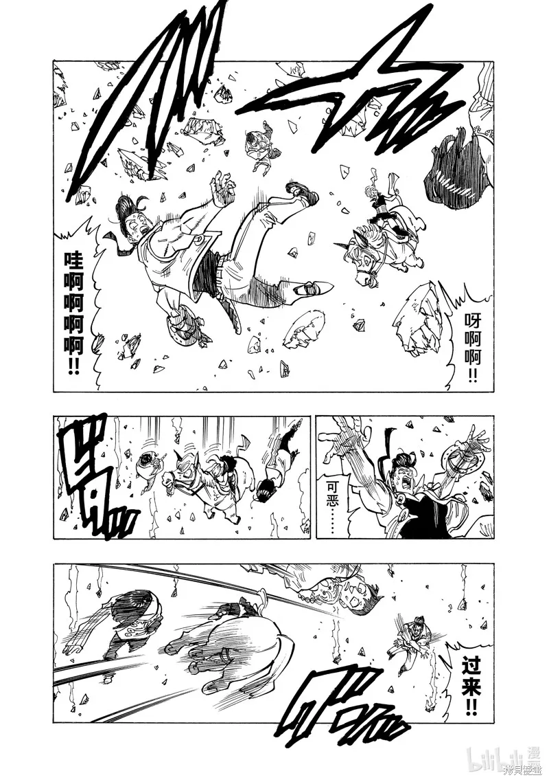 第133话 第18页