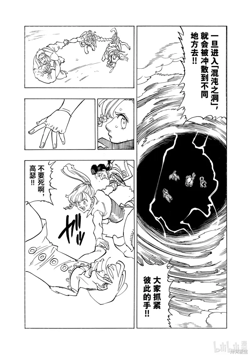 第133话 第19页