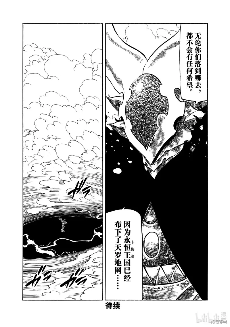 第133话 第20页