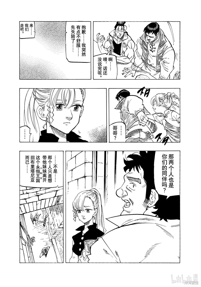 第135话 第9页