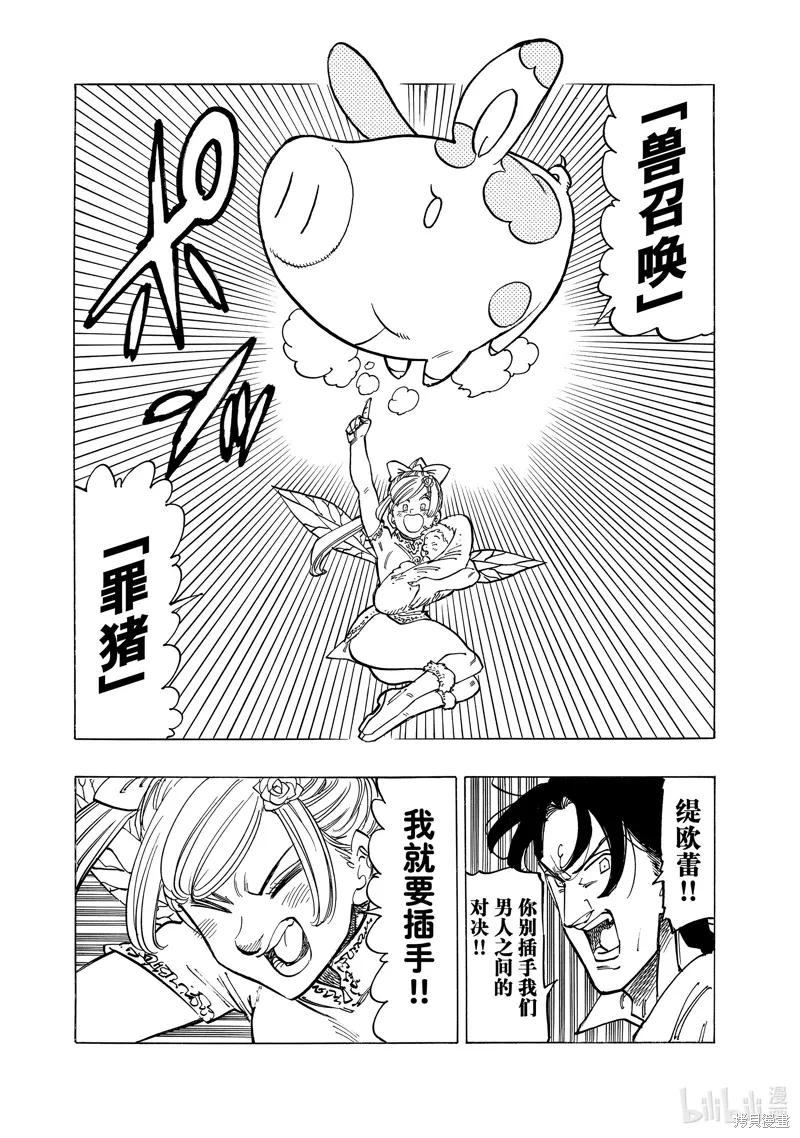 第139话 第10页