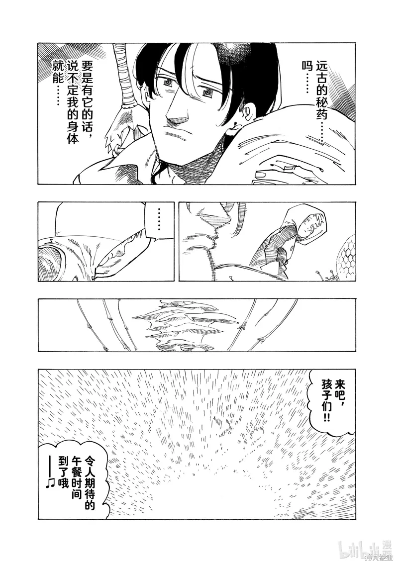第141话 第12页