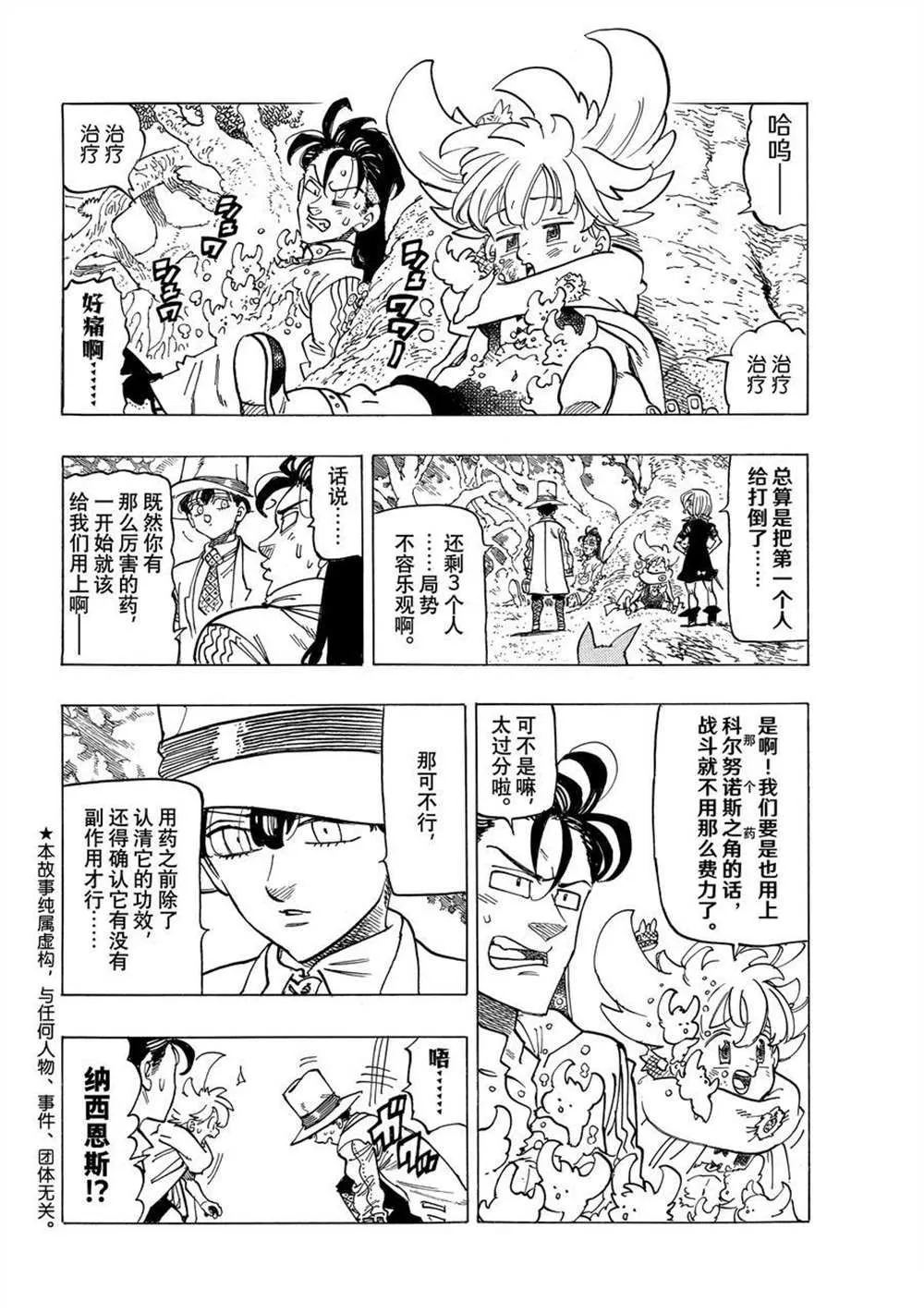 第44话 第2页