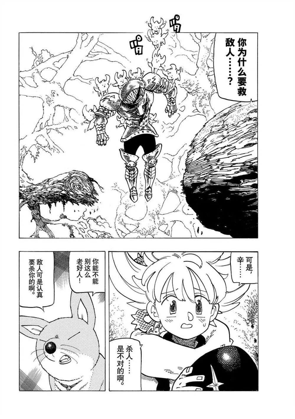 第44话 第4页