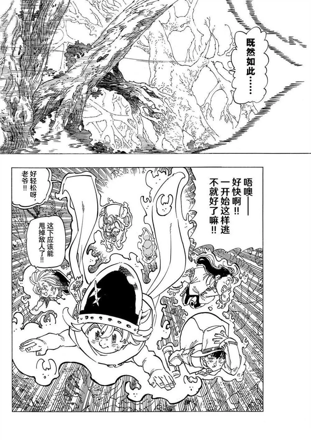 第44话 第6页
