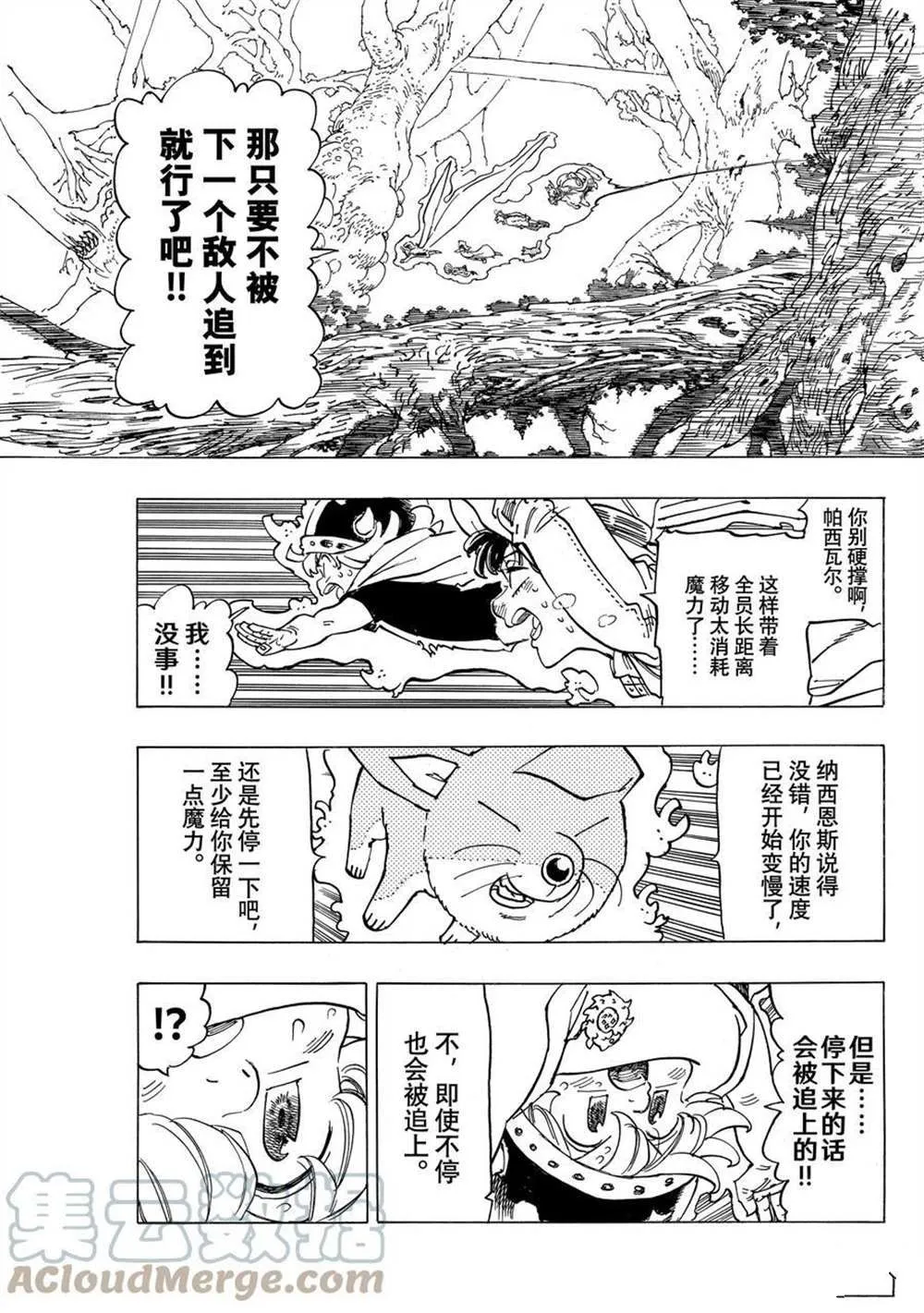 第44话 第7页