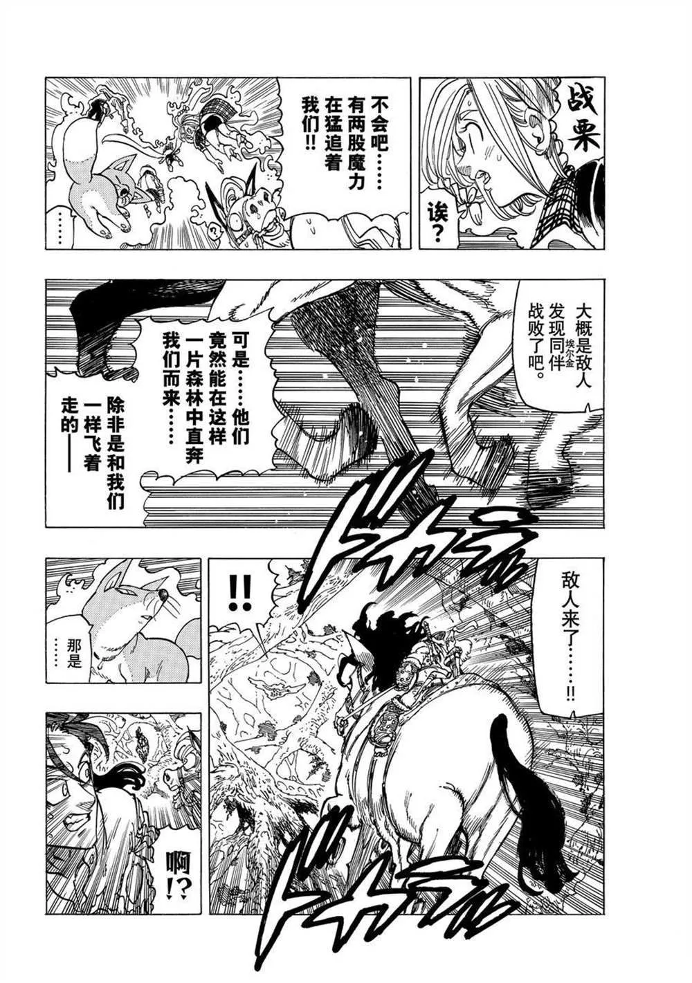 第44话 第8页