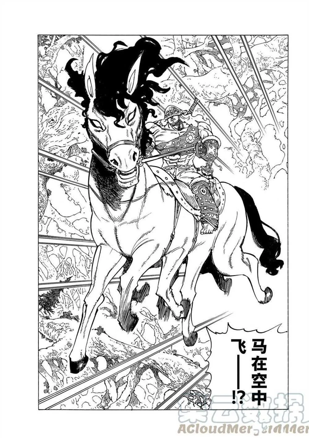 第44话 第9页