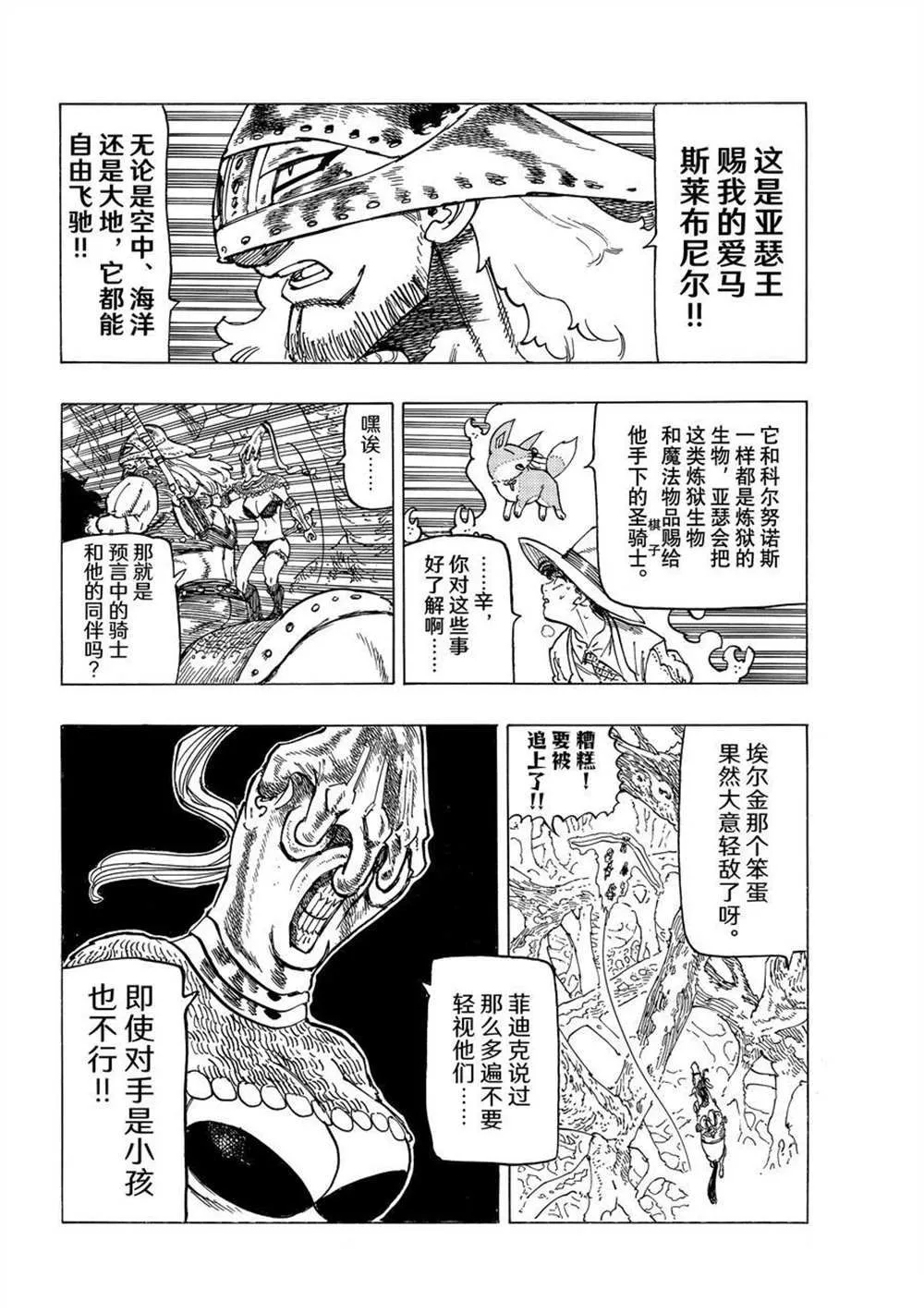 第44话 第10页