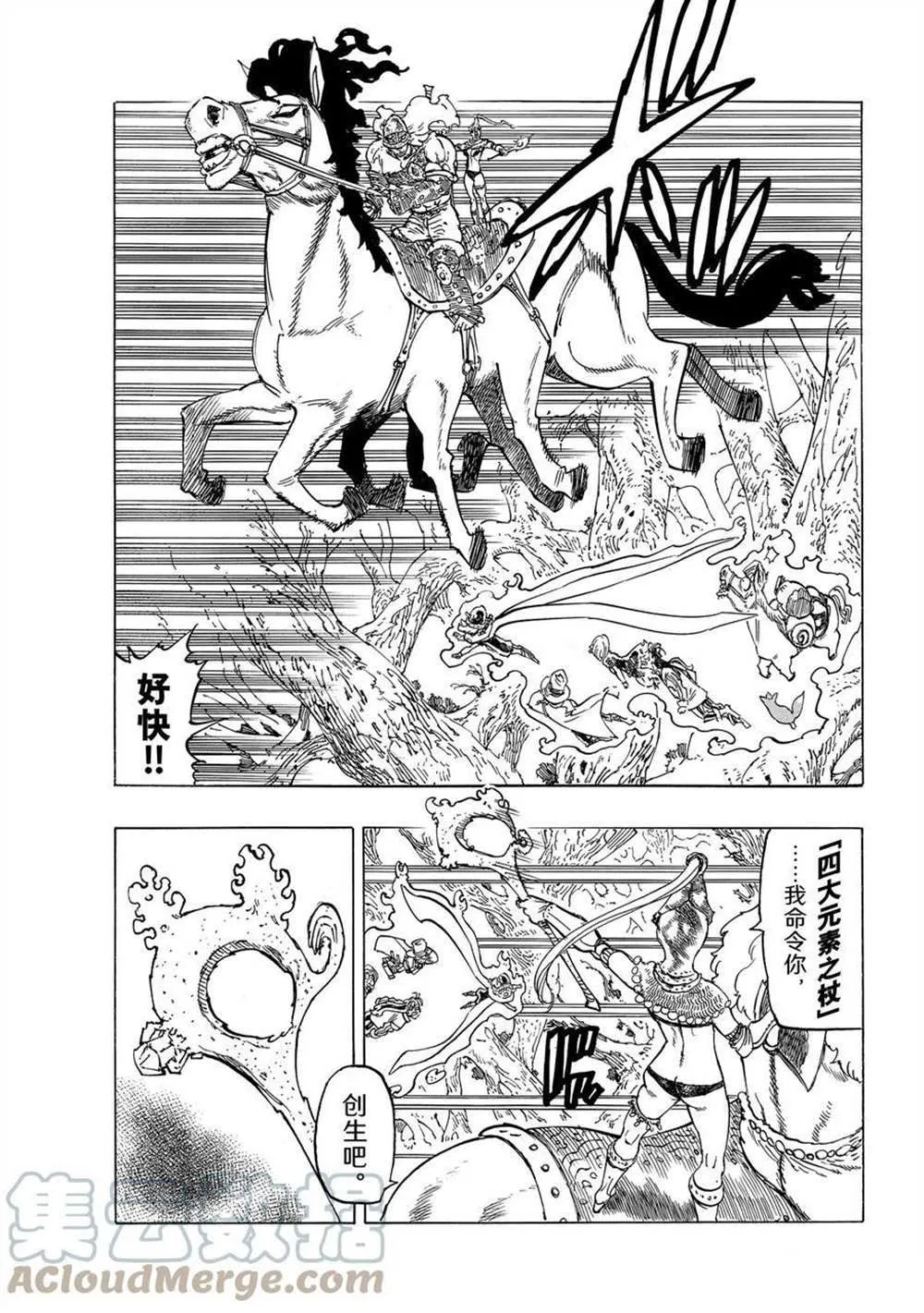 第44话 第11页