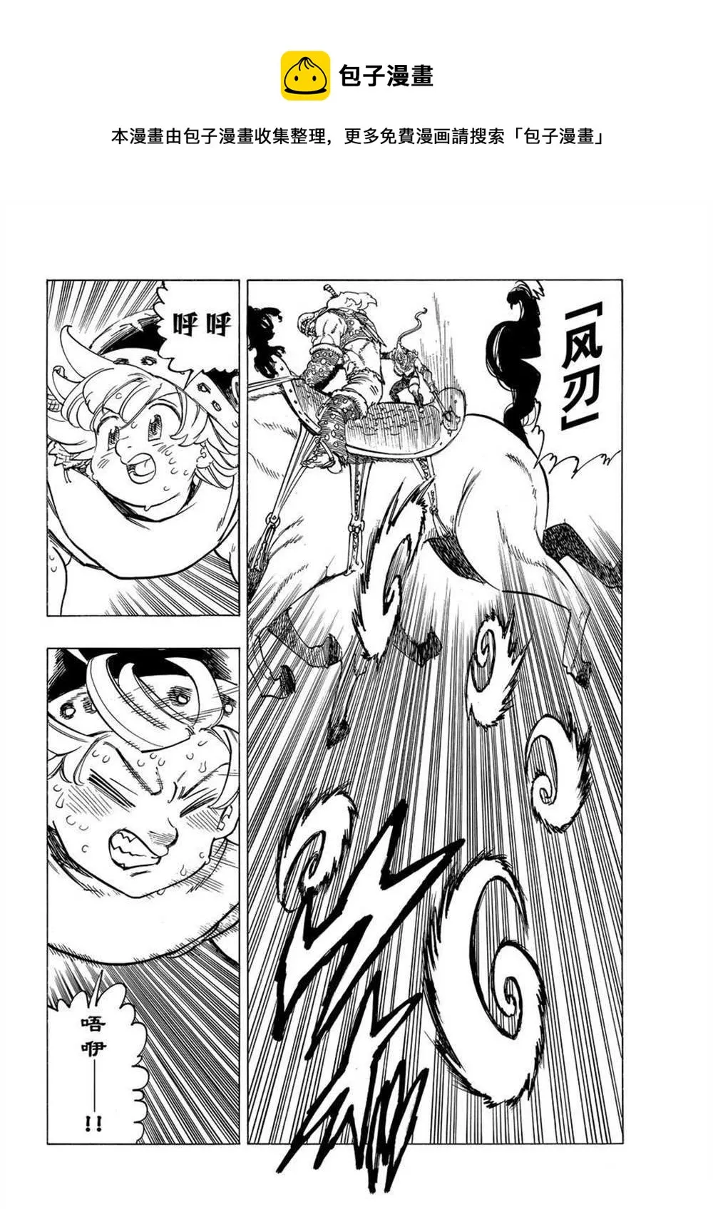 第44话 第12页