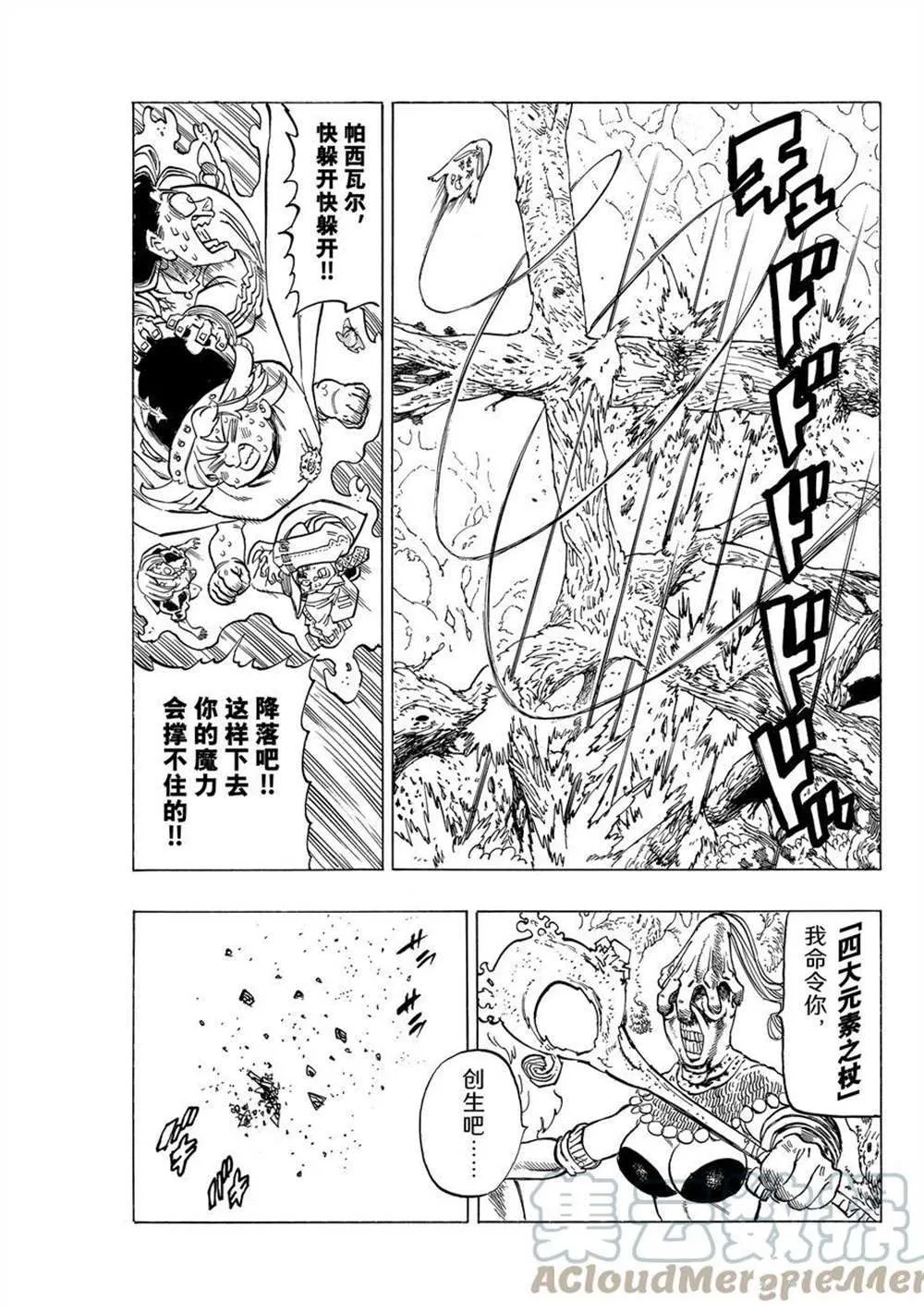 第44话 第13页