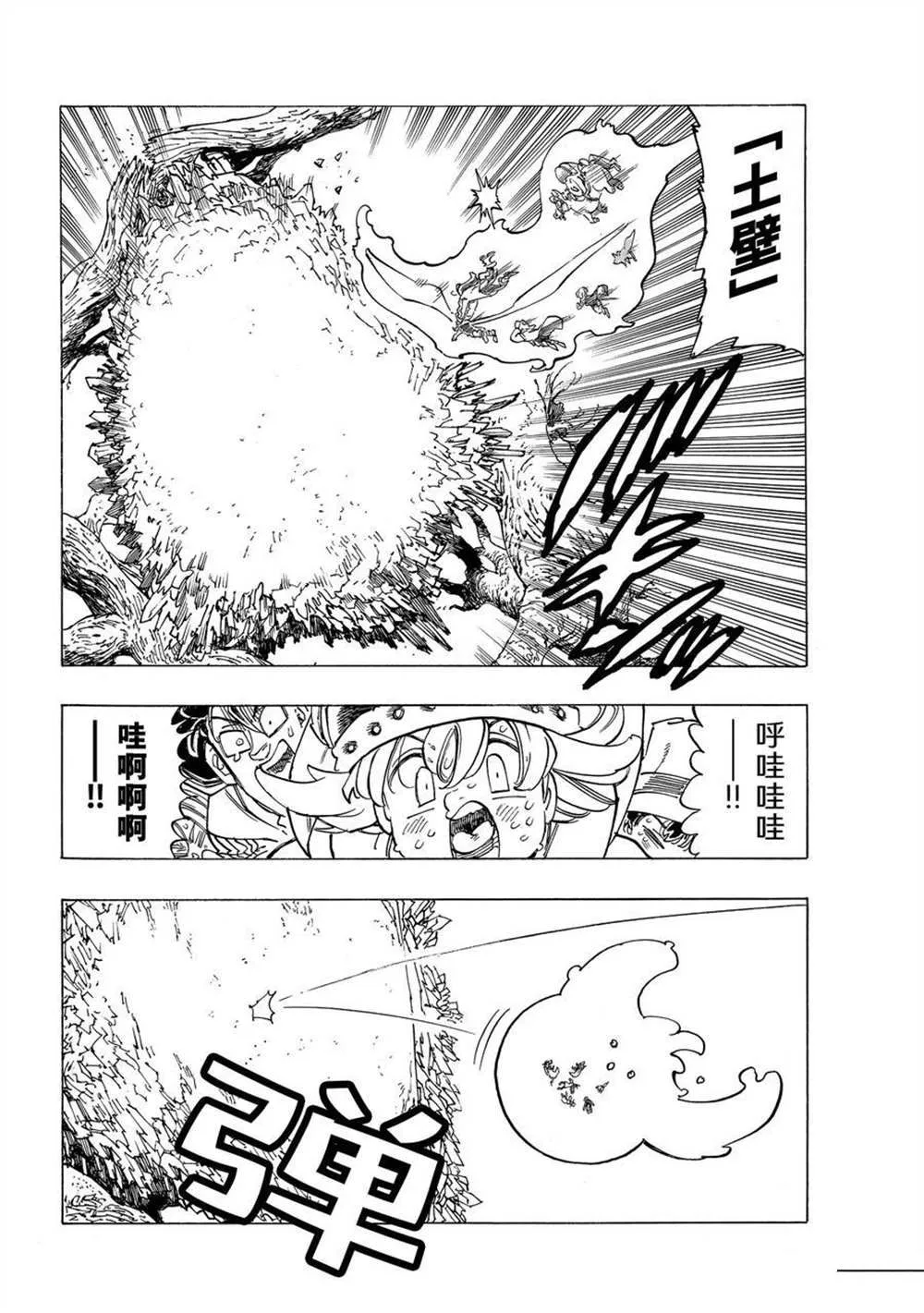 第44话 第14页