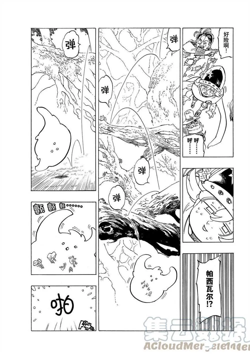 第44话 第15页