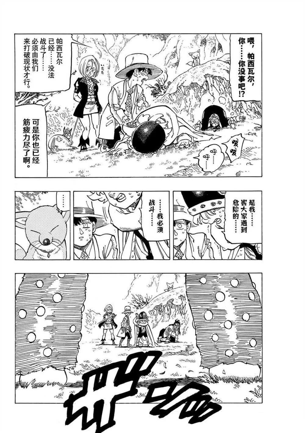 第44话 第16页