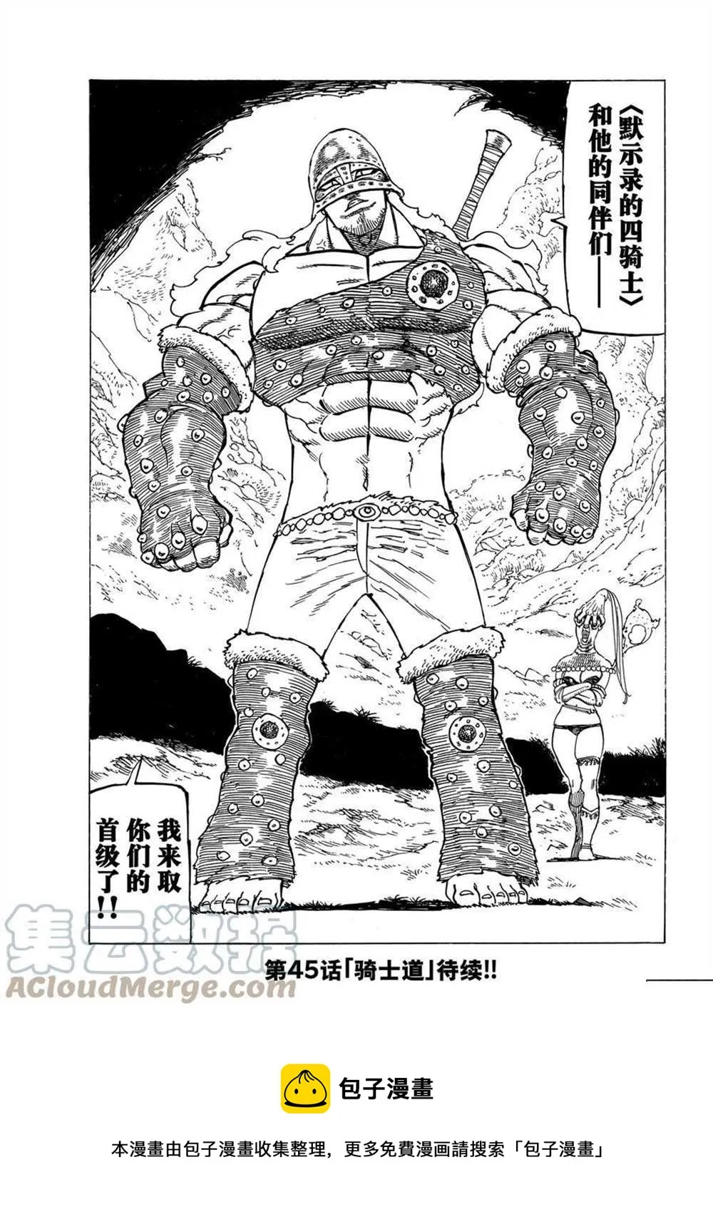 第44话 第17页