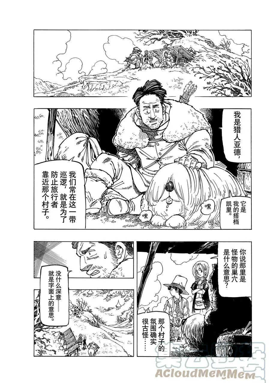 第33话 第5页