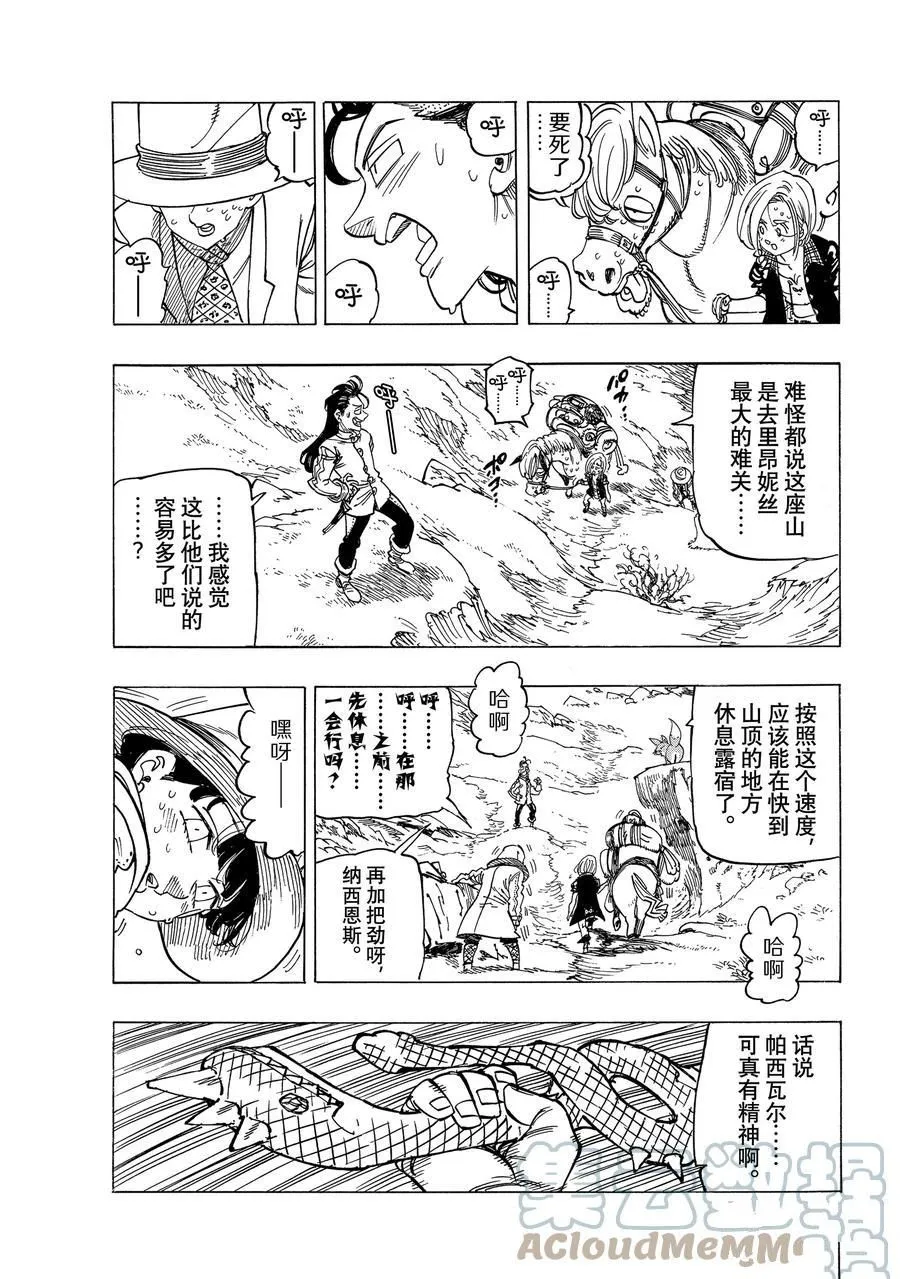 第32话 第3页