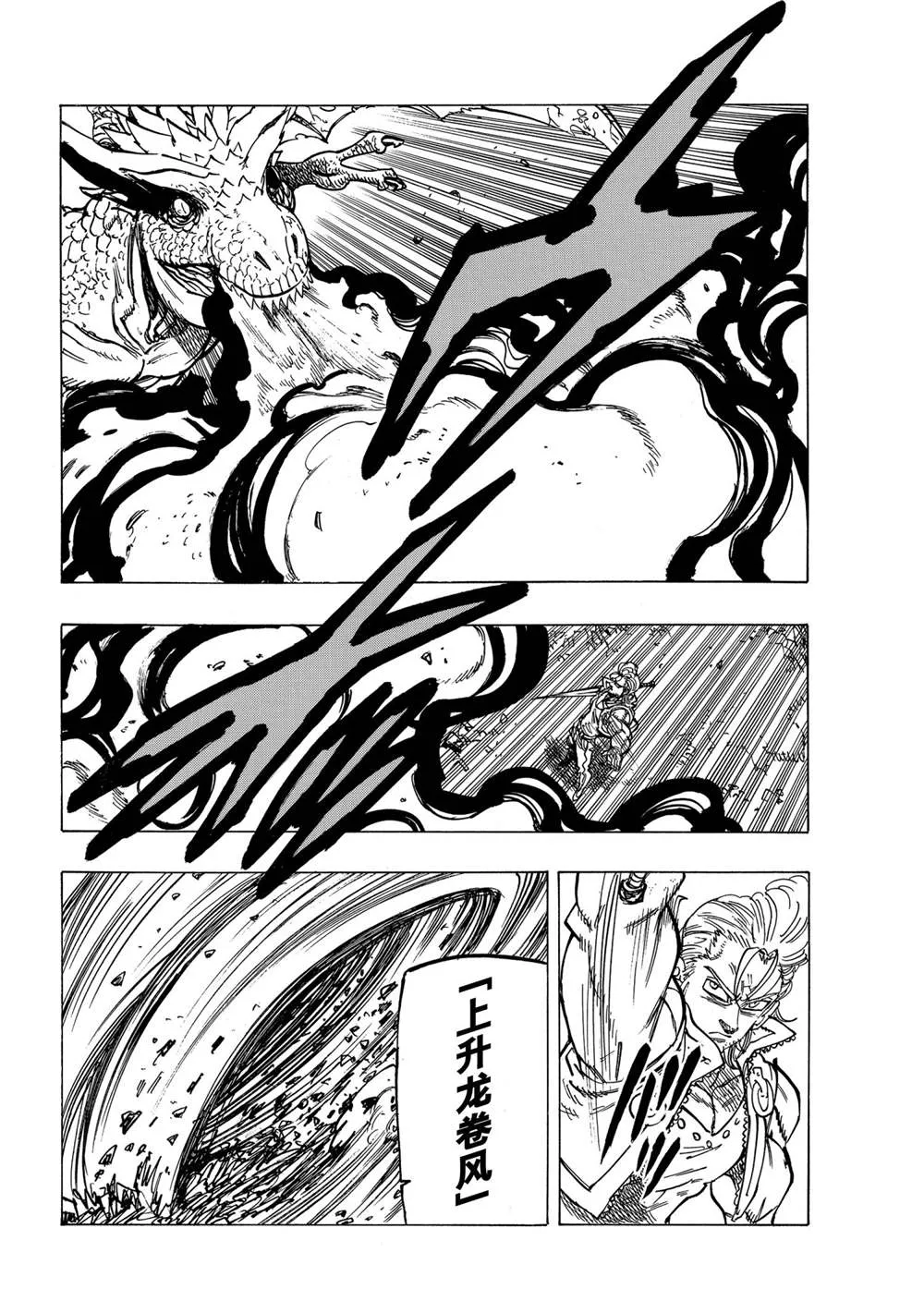 第30话 第19页