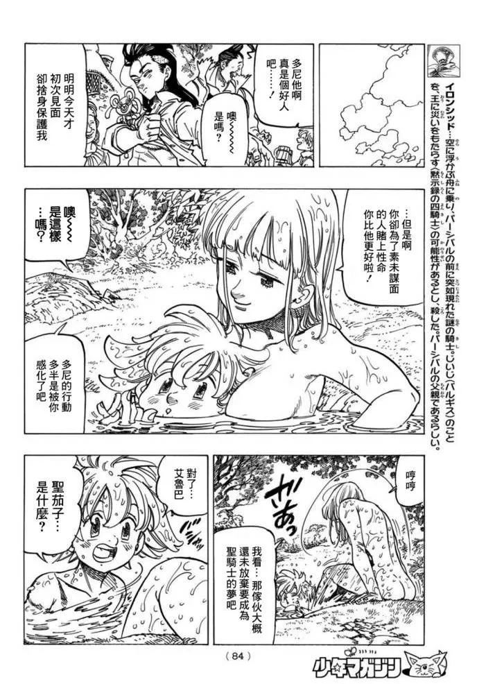 第03话 第7页