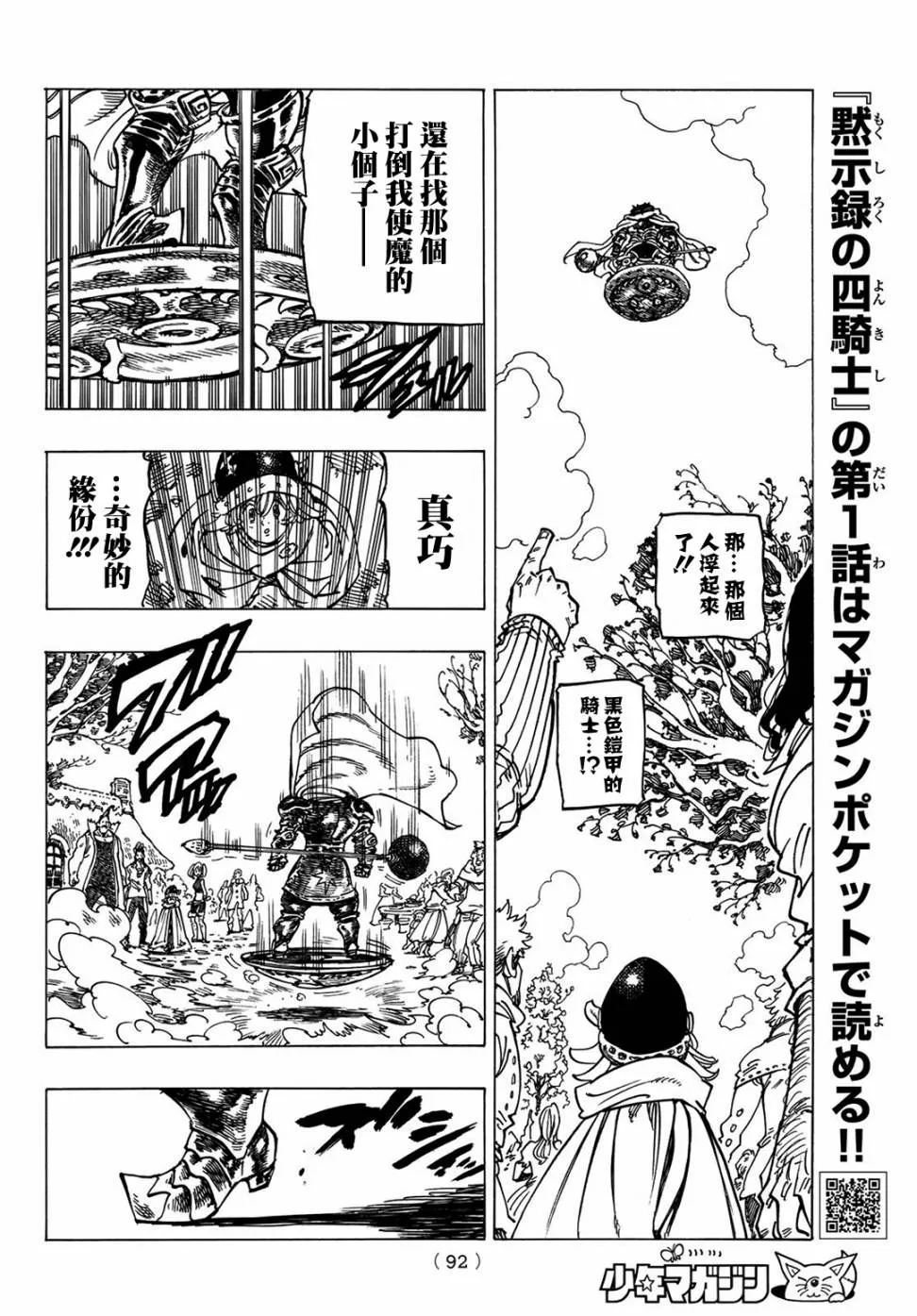 第03话 第14页