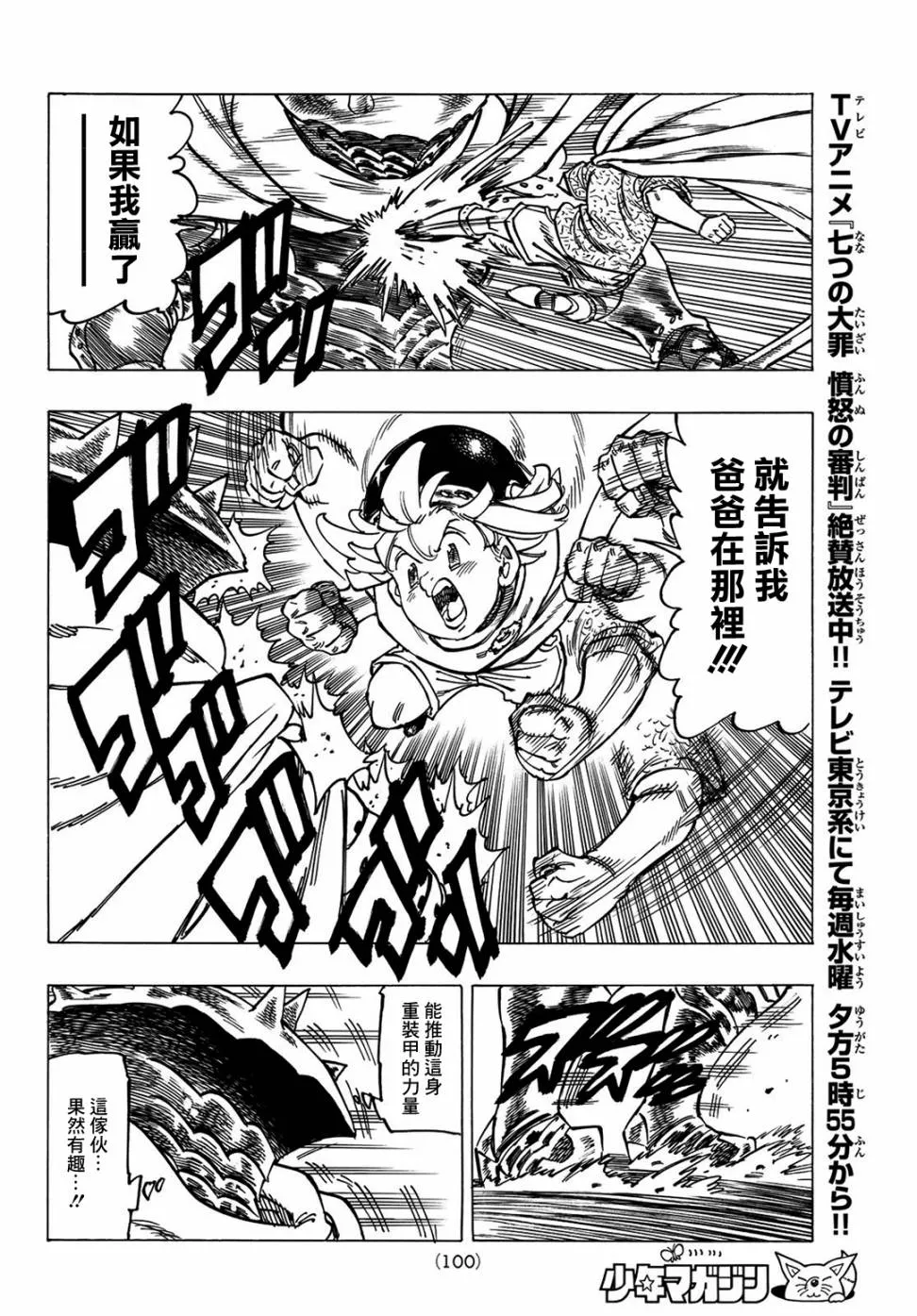 第03话 第22页