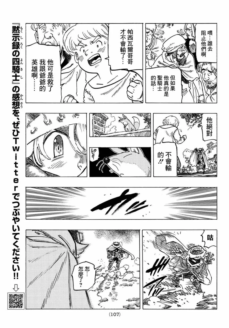 第03话 第29页