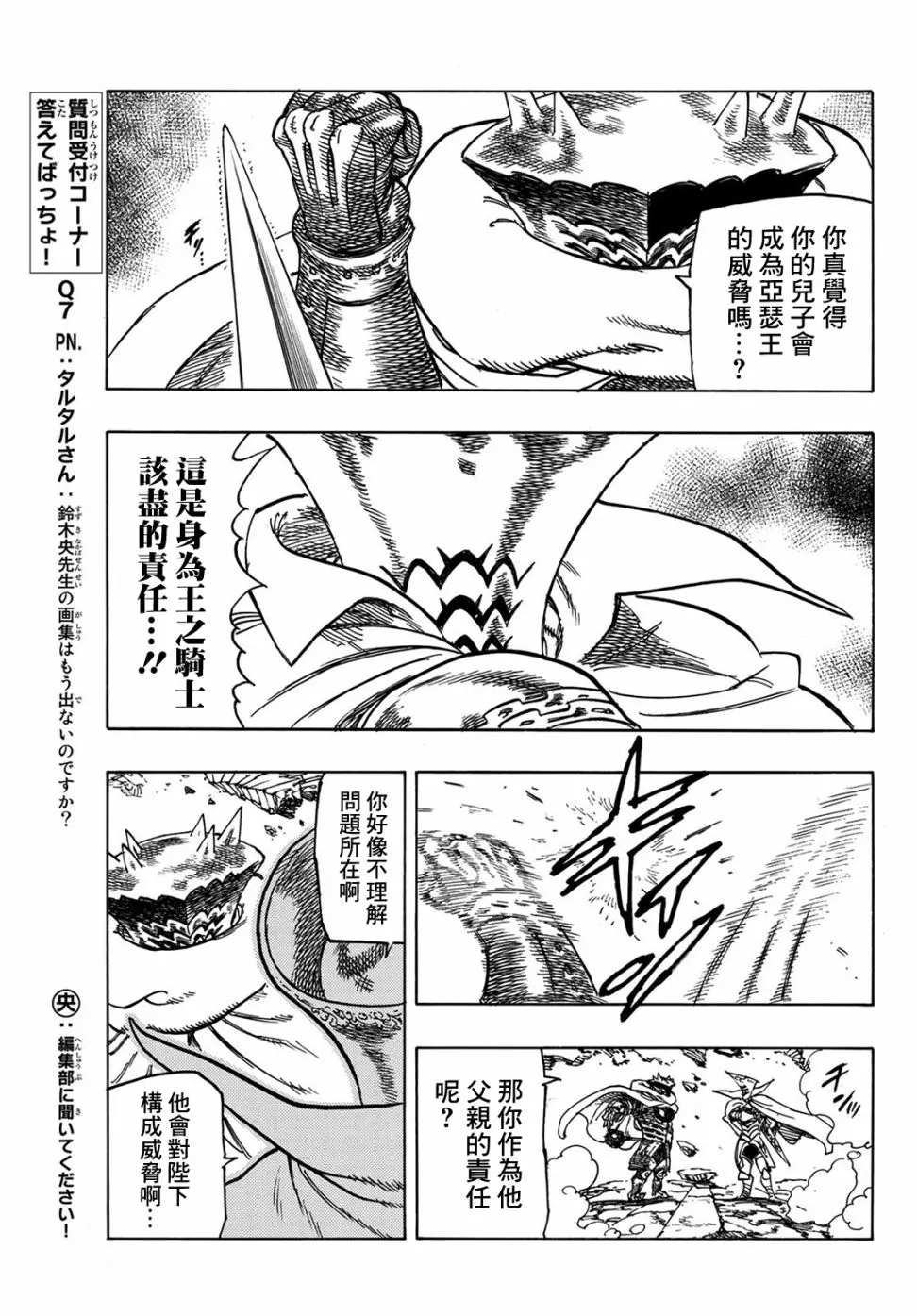第06话 第11页