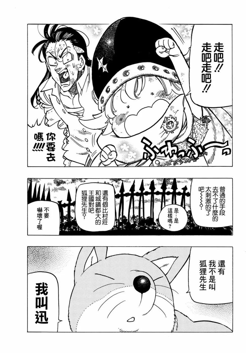 第06话 第19页