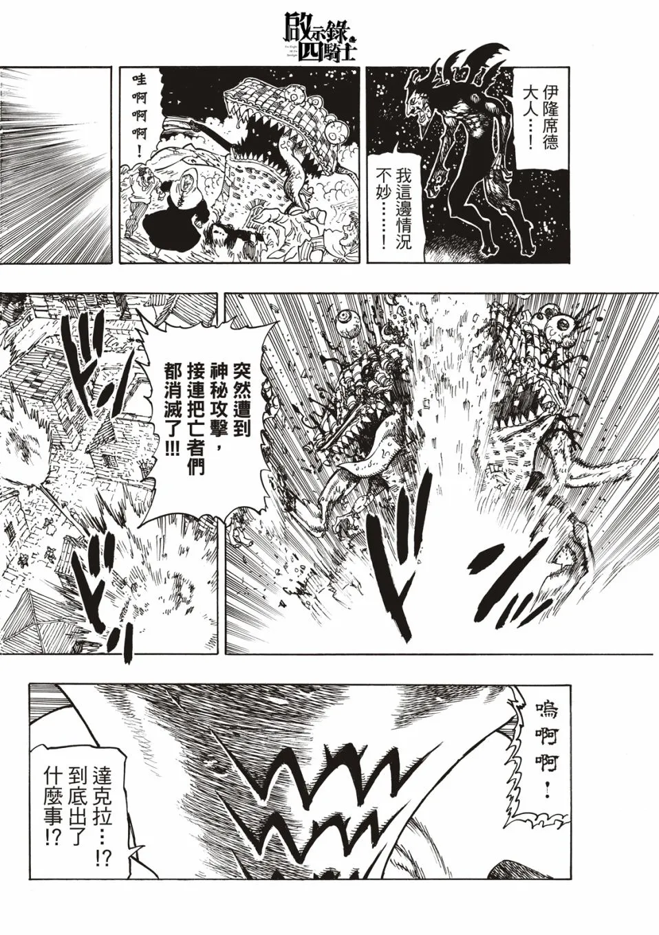 第21话 第4页