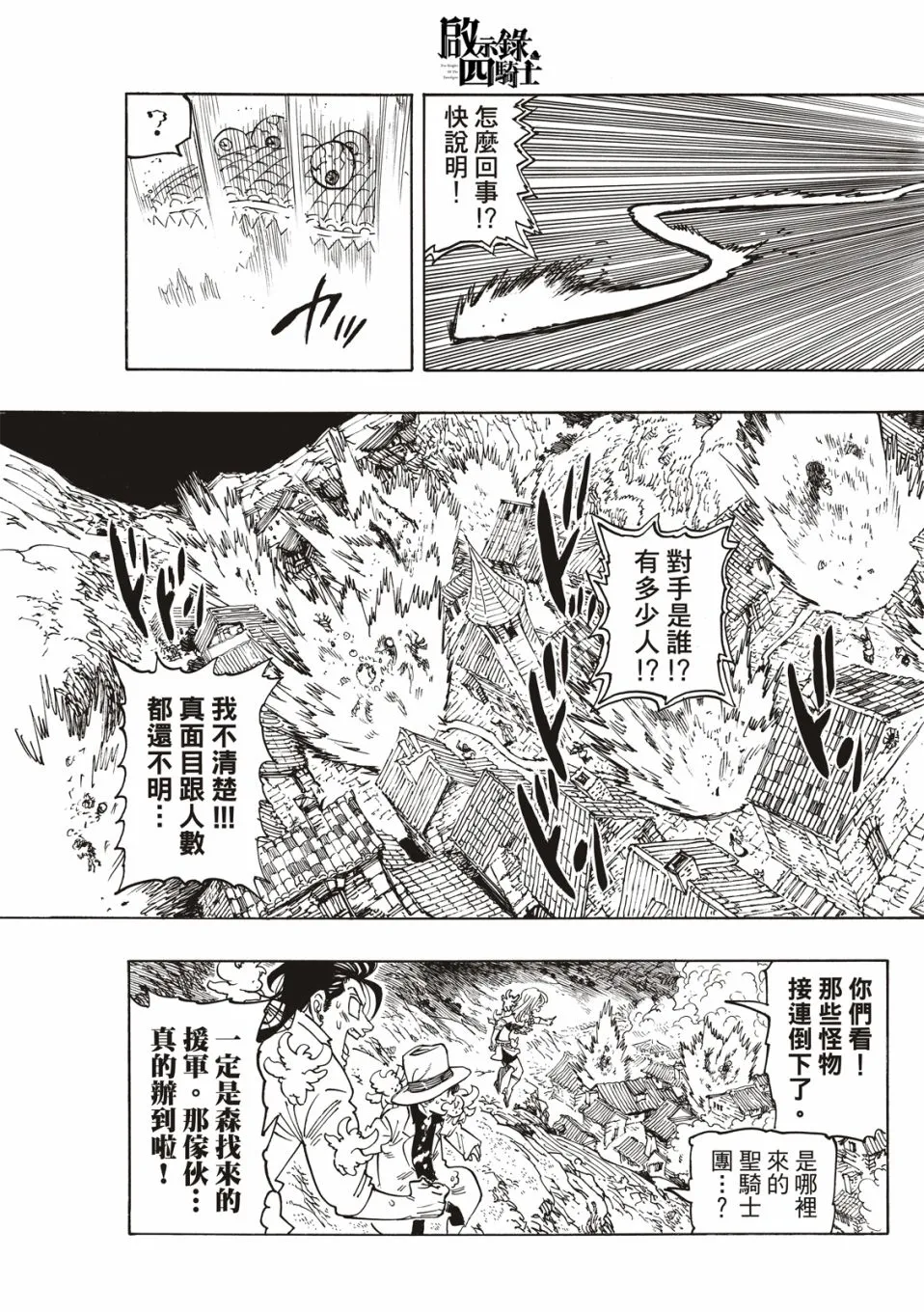 第21话 第5页