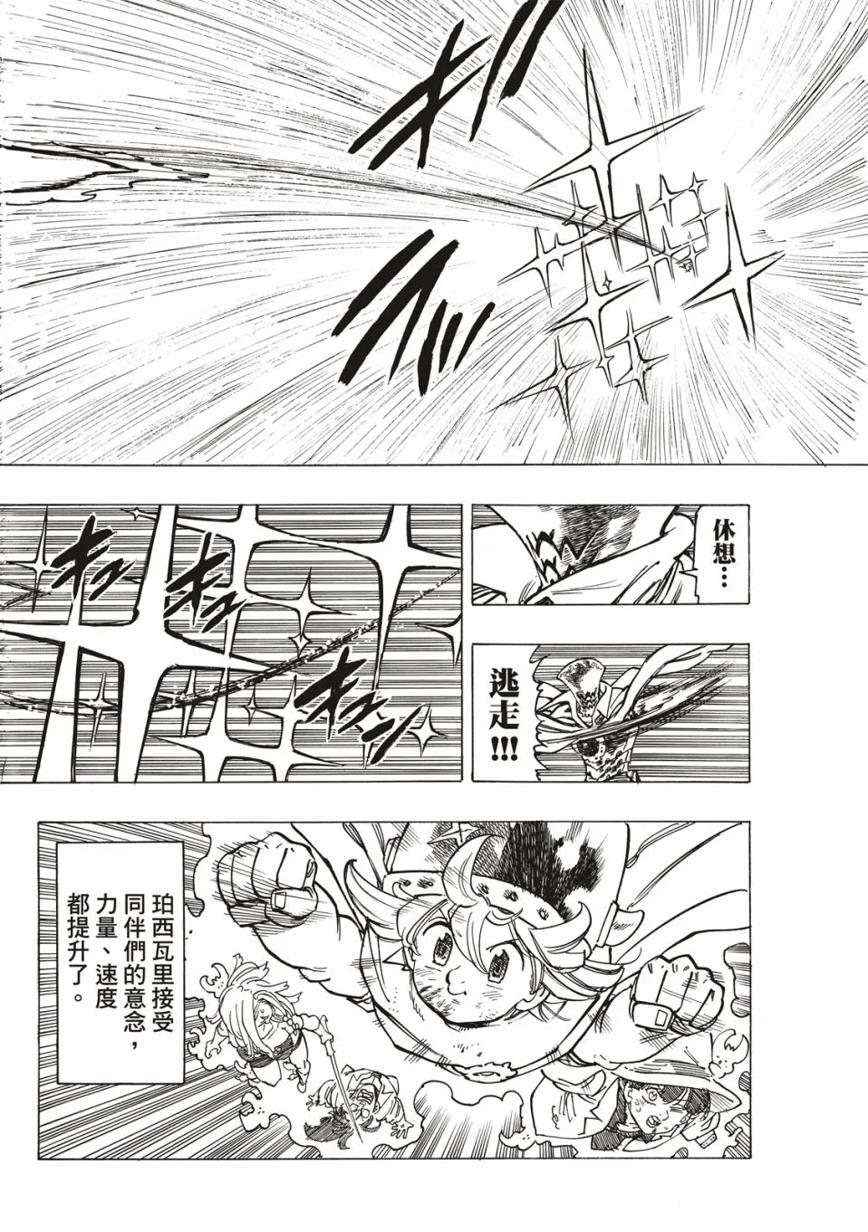 第21话 第10页