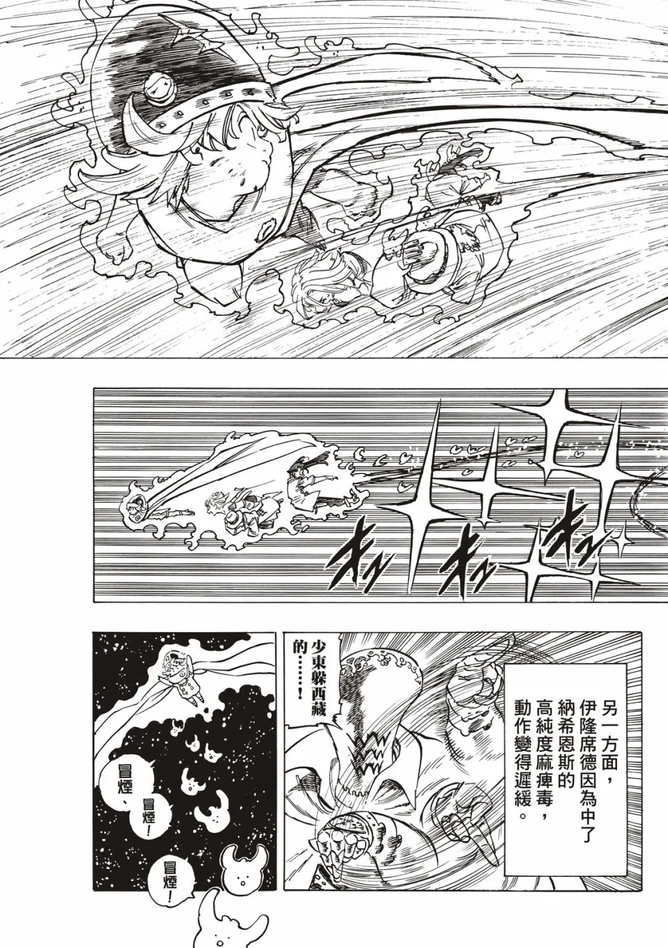 第21话 第11页