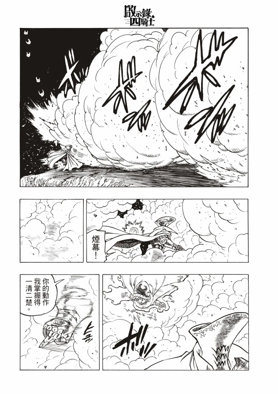 第21话 第12页