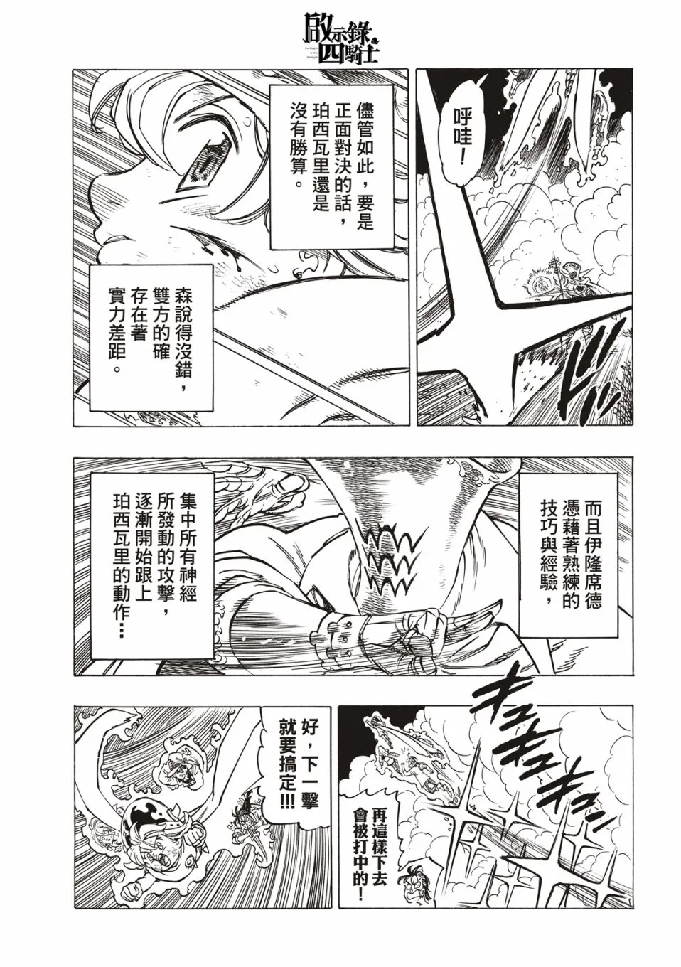 第21话 第13页