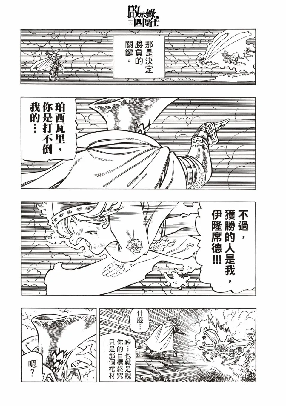 第21话 第14页