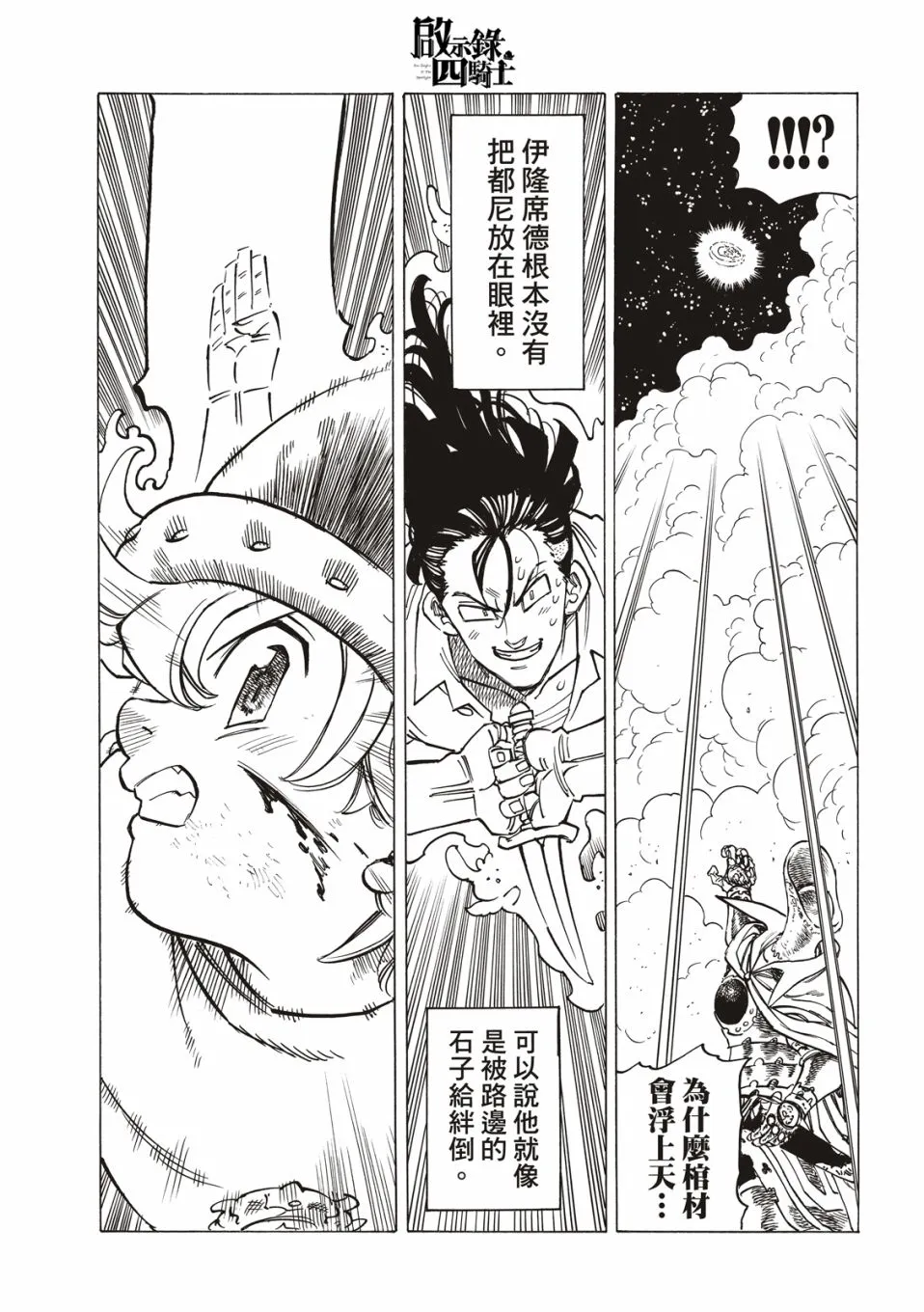 第21话 第15页