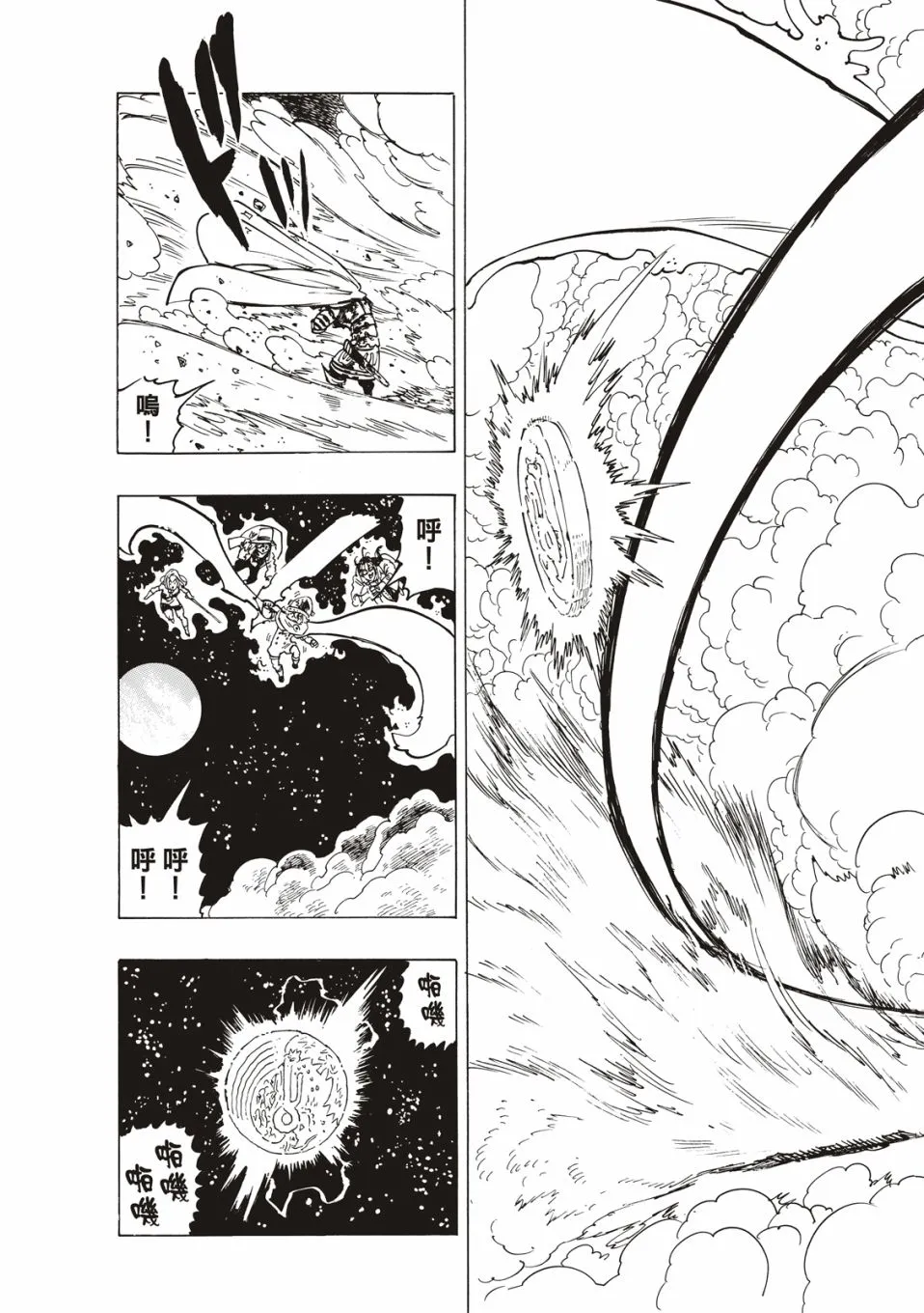 第21话 第17页