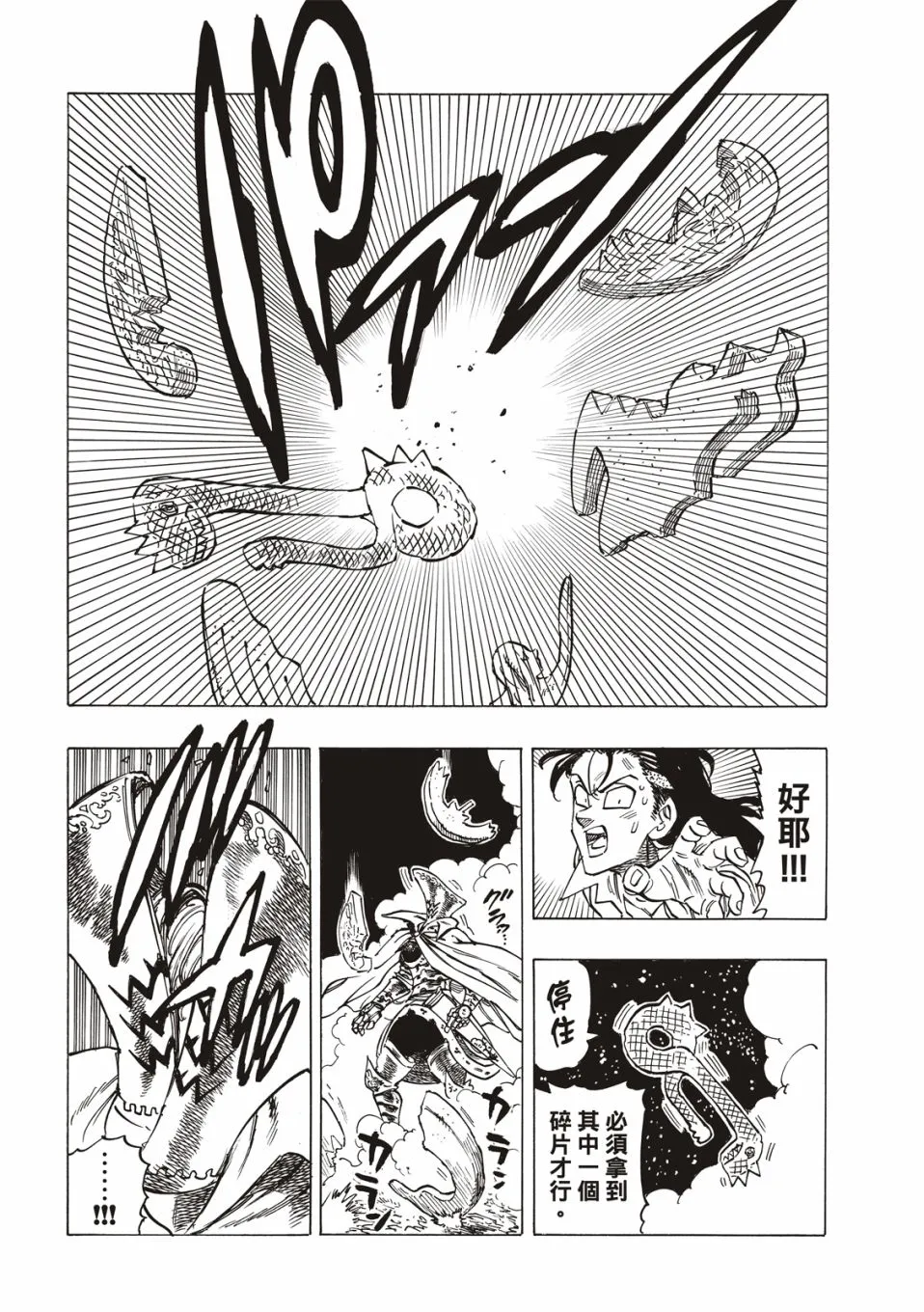 第21话 第18页