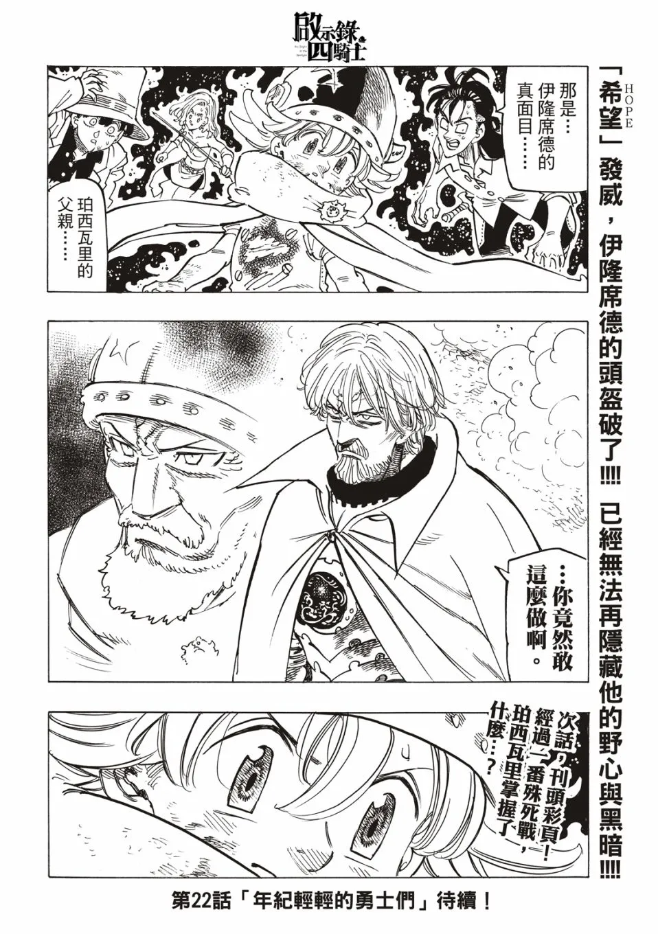 第21话 第20页
